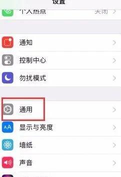 iphone字体怎么改
