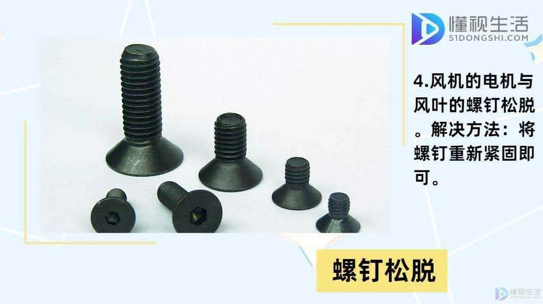 空调室外机不转是什么原因