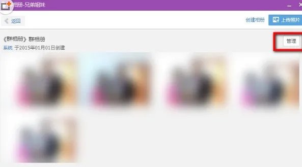 QQ群图片库的照片怎么批量下载?