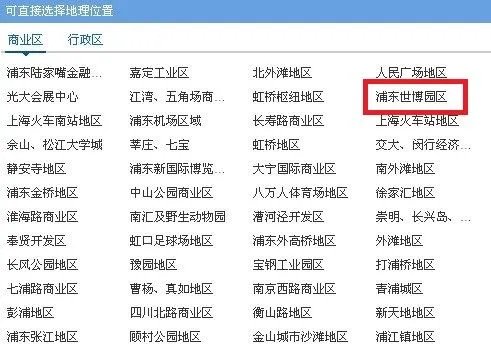 上海梅赛德斯奔驰文化中心 是什么区？