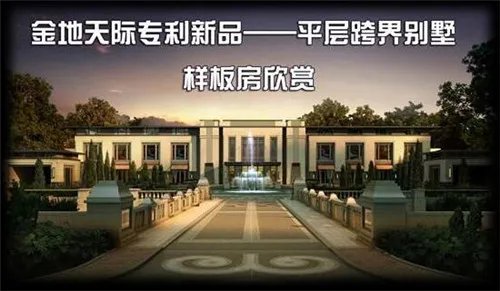 金地集团是不是国企