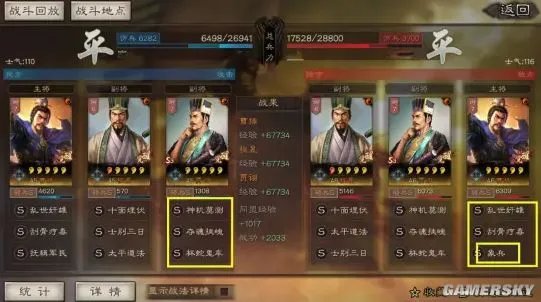 《三国志战略版》魏法骑最佳阵容搭配 魏法骑战法兵书选择