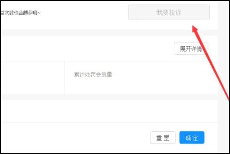 淘宝举报中心官网