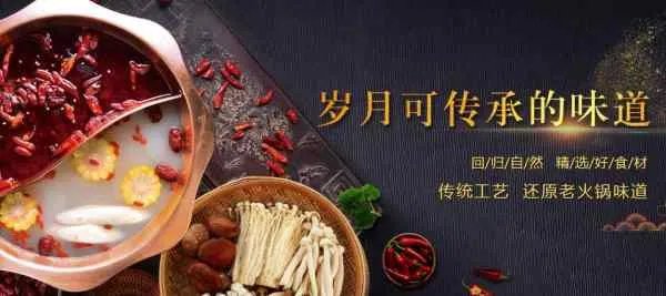 成都火锅店加盟哪家好