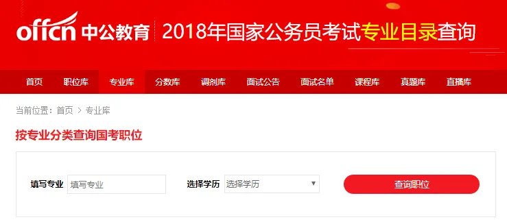 国家公务员考试专业分类目录(专科|本科|研究生) _国考专业目录