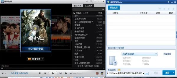 什么播放器能转换视频格式 找个视频格式转换器 免费的