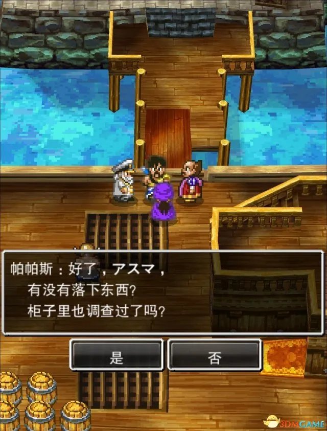 勇者斗恶龙5全流程图文攻略—童年篇