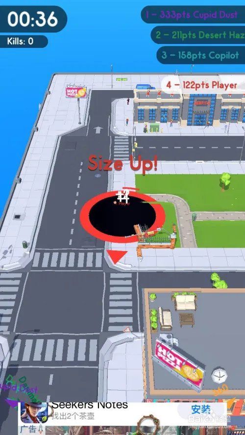 Hole.io游戏怎么玩