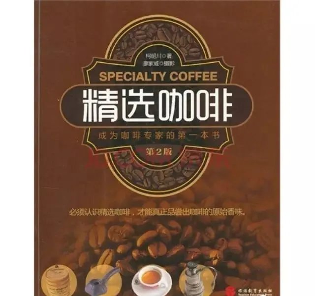 咖啡的书