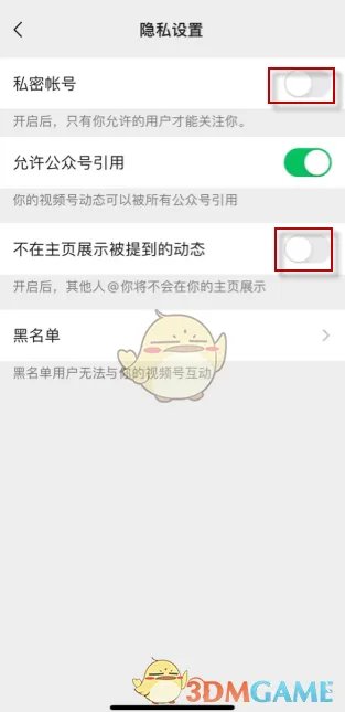 《微信》视频号访客记录查看方法