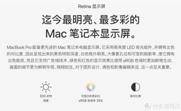 2017款MacBook Pro使用报告 & 使用技巧