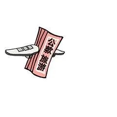 八项规定表情包有哪些?八项规定表情包有含义?