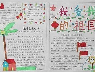 厉害了我的国手抄报素材文字