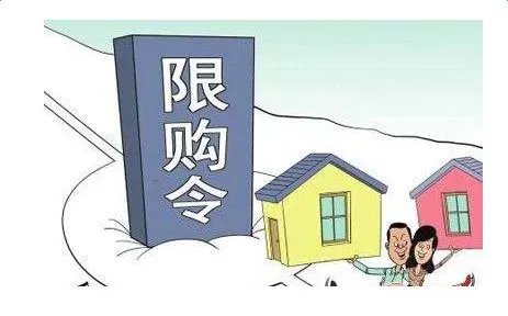杭州买房限购政策