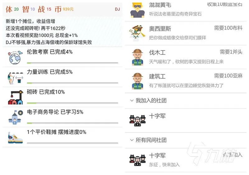 模拟股票的游戏有哪些2022 股票模拟游戏排行榜推荐