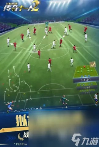 世界杯足球比赛的游戏推荐 人气最高的足球比赛游戏盘点