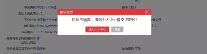 国家公务员报名流程图解
