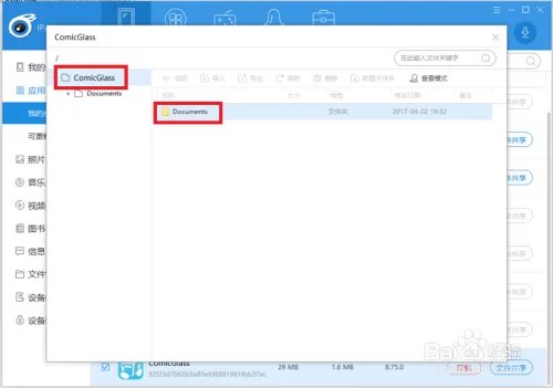 comicglass怎么导入漫画