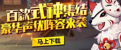 阴阳师现世召唤阵图片分享 现世召唤详解