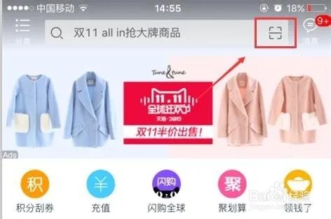 天猫客户端怎么抢红包 天猫双十一扫logo抢红包
