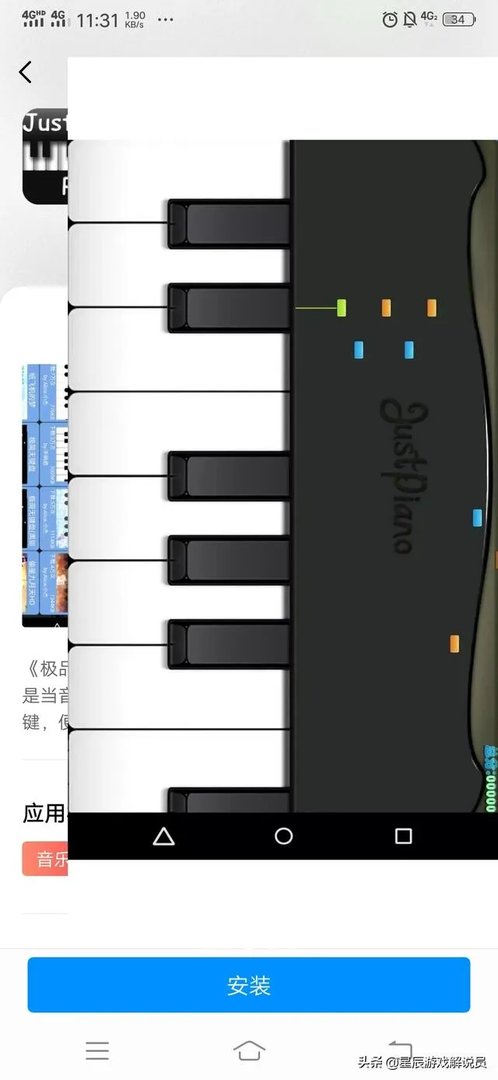 有什么钢琴游戏？要好玩的？