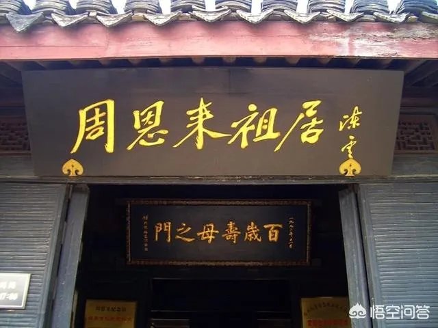 钱氏家族为何出名人