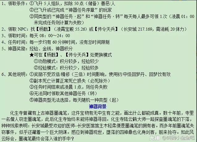 梦幻西游墨魂笔之踪攻略2023