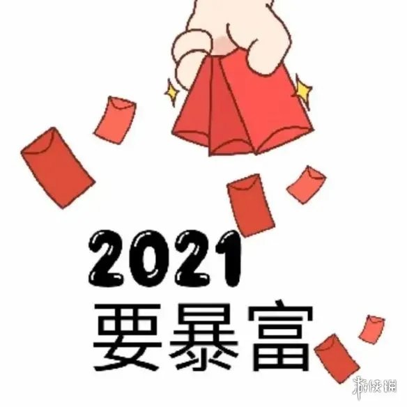 2021元旦祝福图片大全 2021元旦朋友圈九宫格有哪些