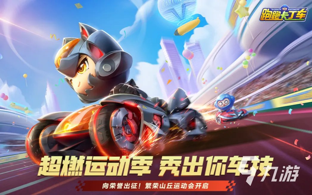 手机竞速游戏排行榜前十名 2023有趣的竞速游戏top10