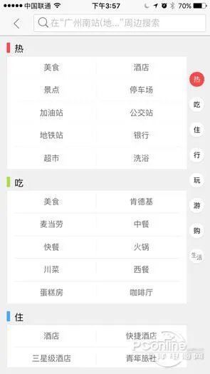 目前国内哪个导航软件比较准确，如百度地图，高德地图？