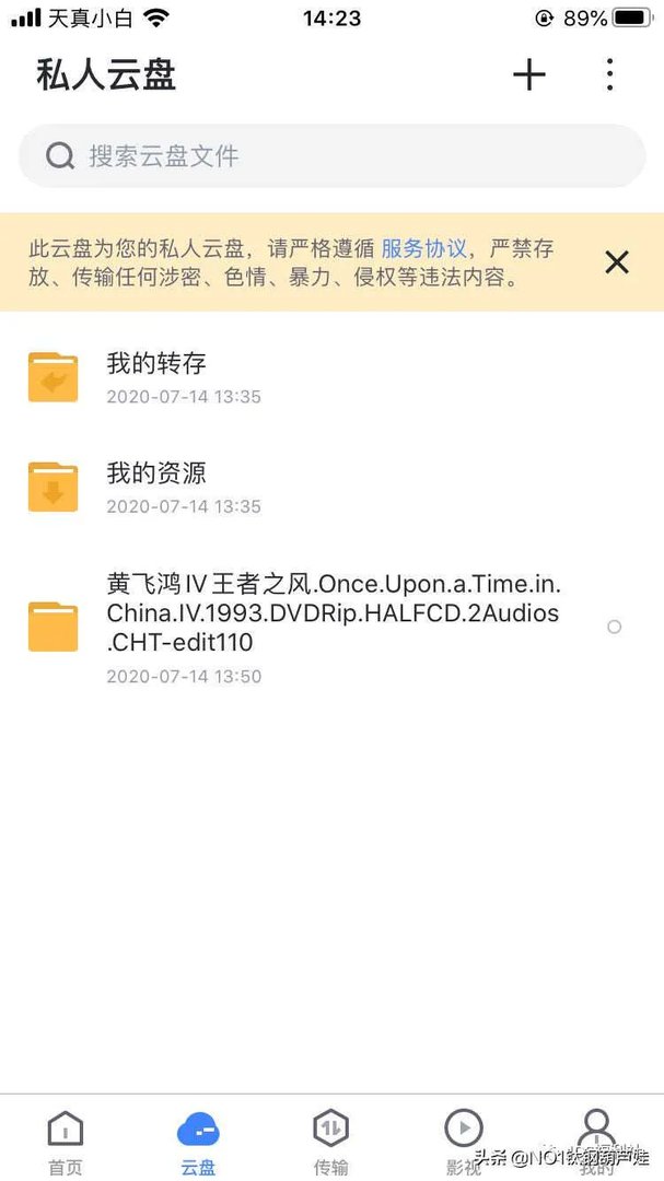 迅雷磁力链接（解锁BT和磁力链接下载教程）