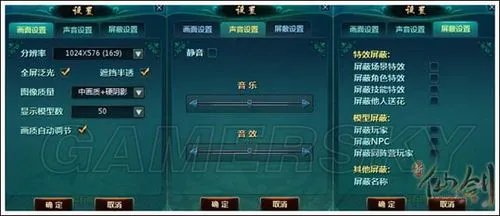 《新仙剑奇侠传OL》新手指南-入门指南