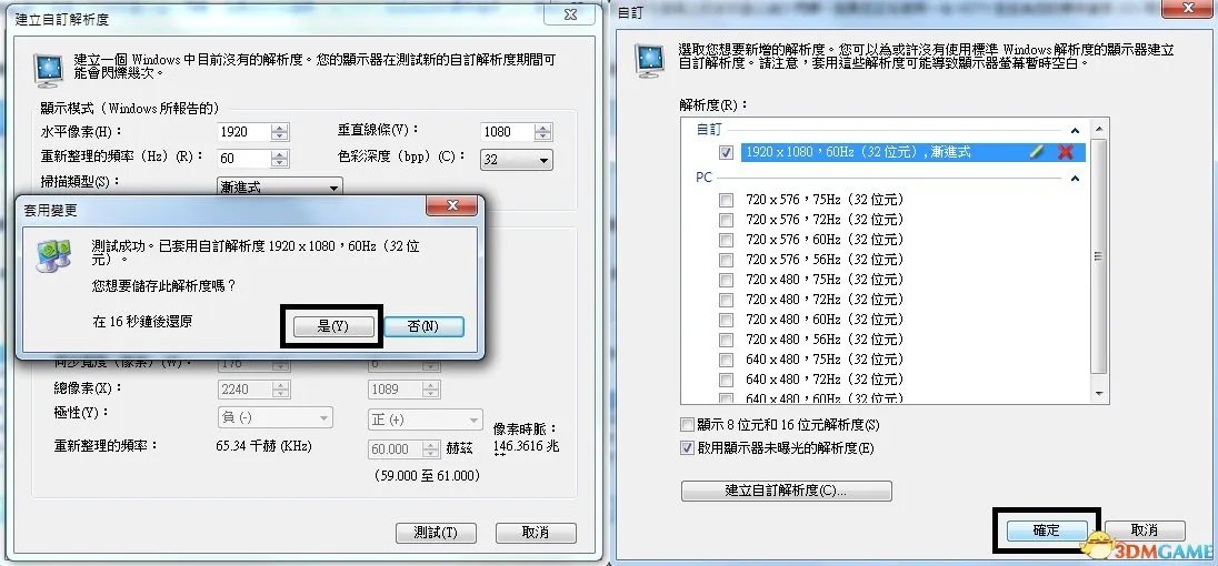 真三国无双7 with 猛将传 自定义分辨率修改图文教学