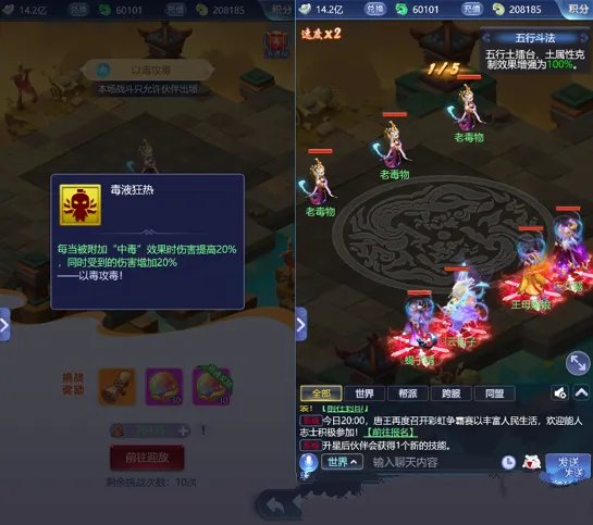 梦幻西游网页版五行斗法图文教程2022年4月