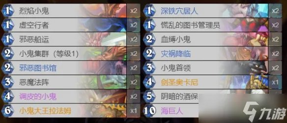 《炉石传说》新版本术士推荐卡组有哪些 纳斯利亚堡标准术士卡组