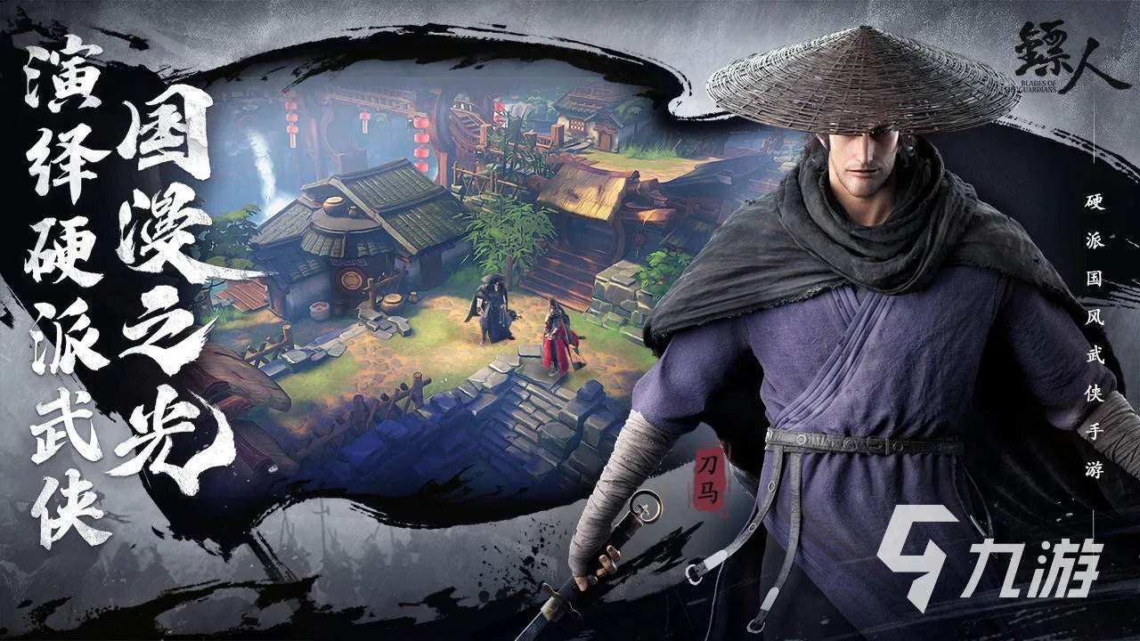 2021年新武侠手游排行榜前十名 新版武侠手游有哪些