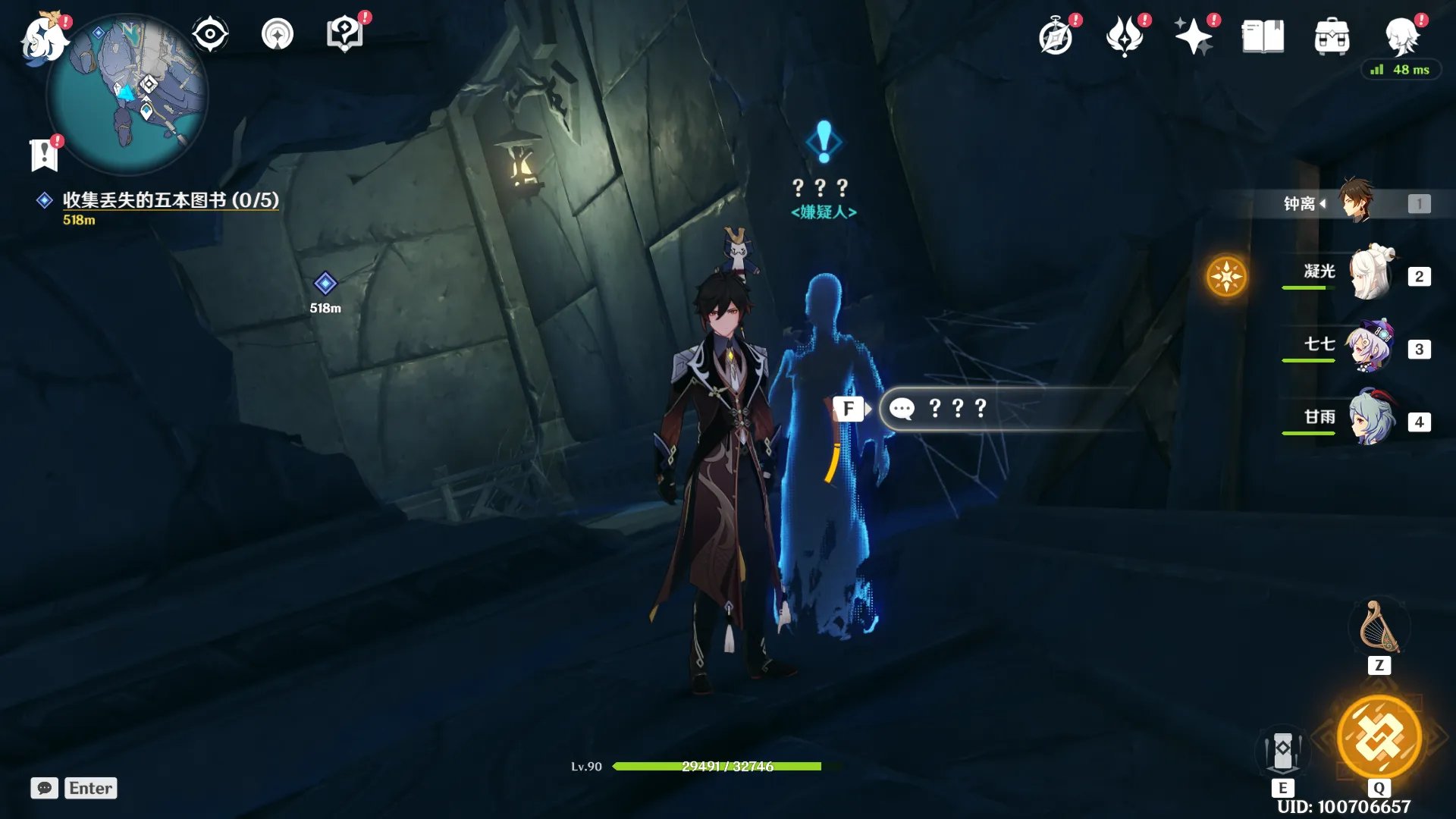 原神龙蛇藏归辑录五本书怎么获得