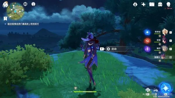 《原神》古云有螭任务图文攻略及难点讲解