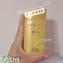 安耐晒用什么卸妆 安耐晒怎么卸妆