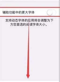 iphone字体怎么改