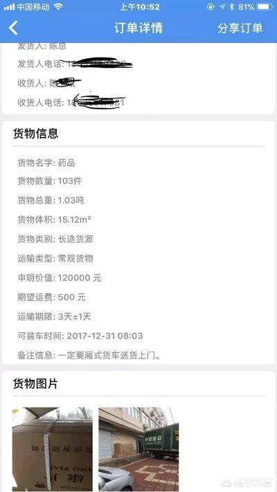 请问国内哪家物流可以跨境物流啊？