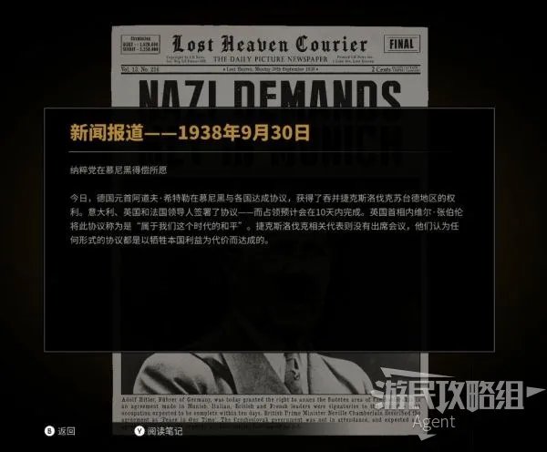 《四海兄弟最终版》全流程图文攻略