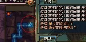 皇女的踪迹在哪