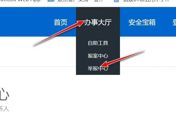 淘宝举报中心官网