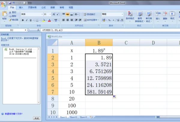如何编辑excel幂函数