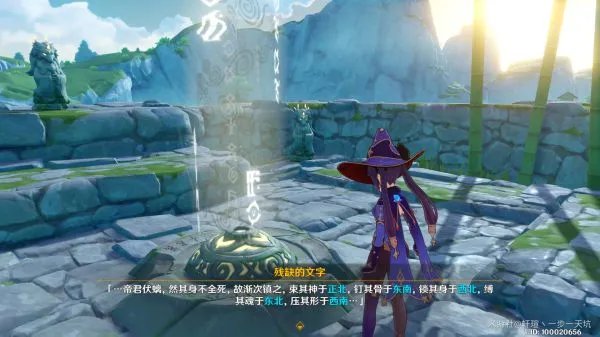 《原神》古云有螭任务图文攻略及难点讲解