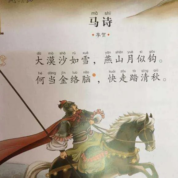 马诗中何当金络脑快走踏青秋表面上是说什么实际上是表达什么？