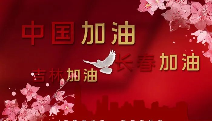 2022疫情朋友圈最暖心的话 2022抗击疫情经典句子摘抄