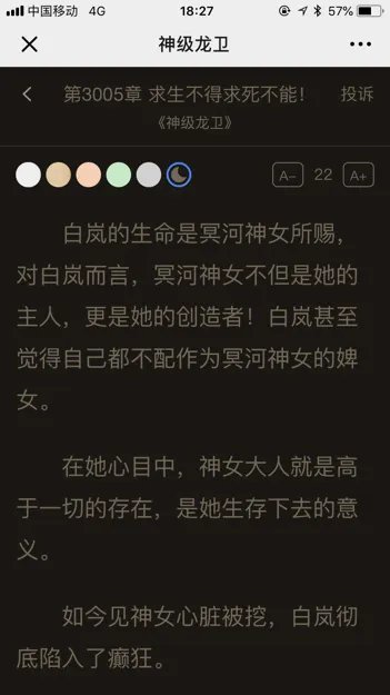 沈浪和苏若雪最新章节1008