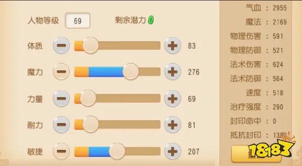 梦幻西游手游龙宫加点2020 龙宫加点攻略推荐